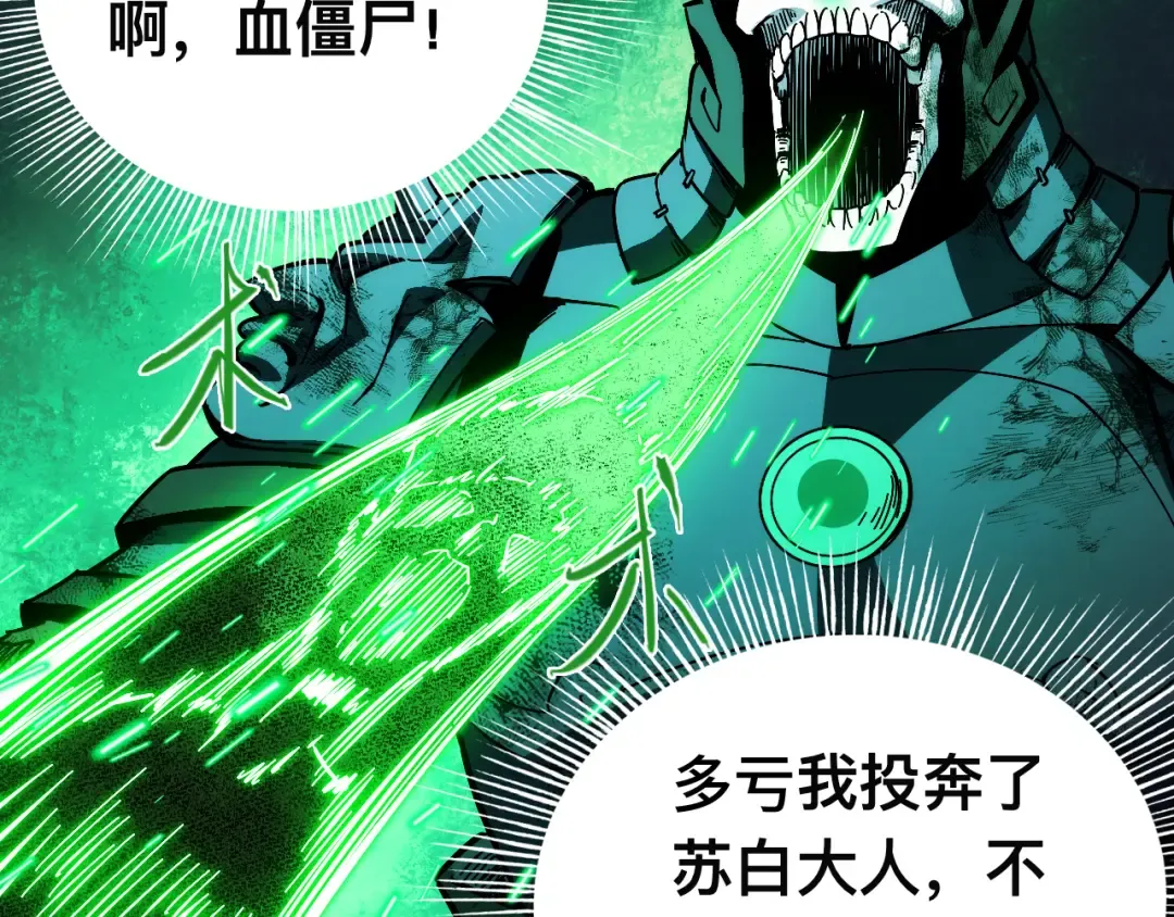 015话：异骨鸟人 第60页