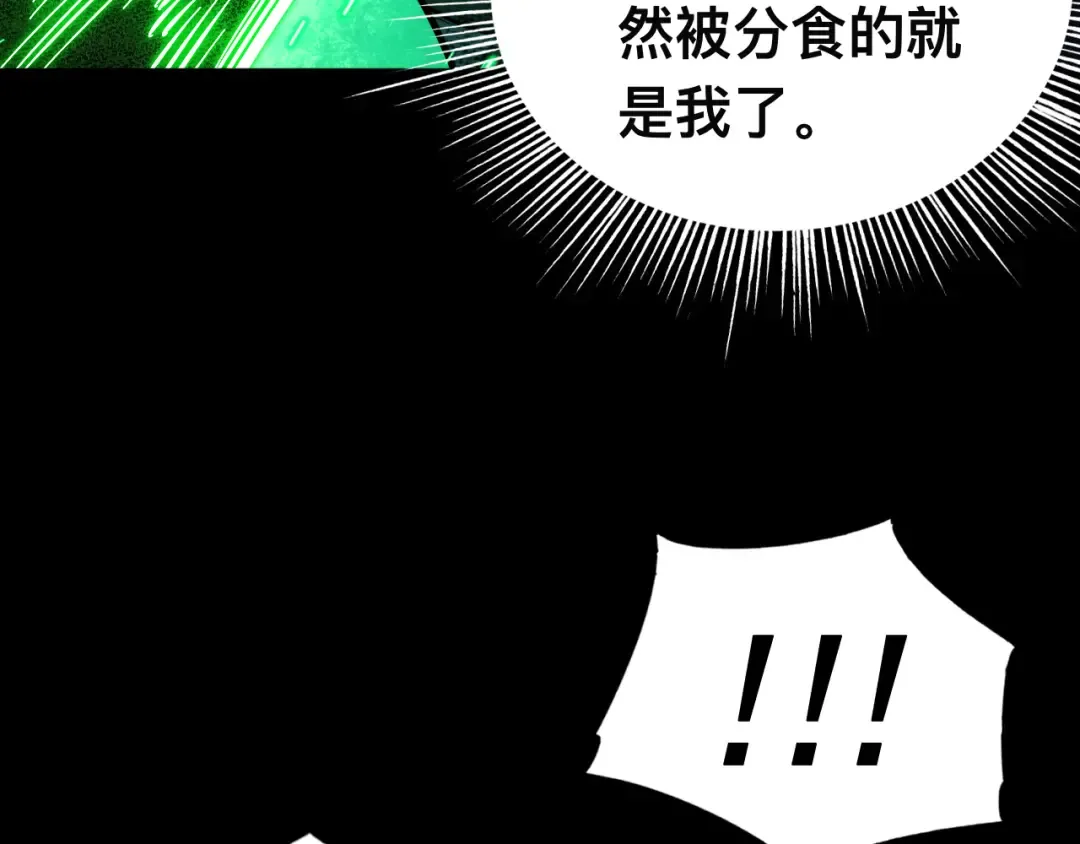 015话：异骨鸟人 第61页