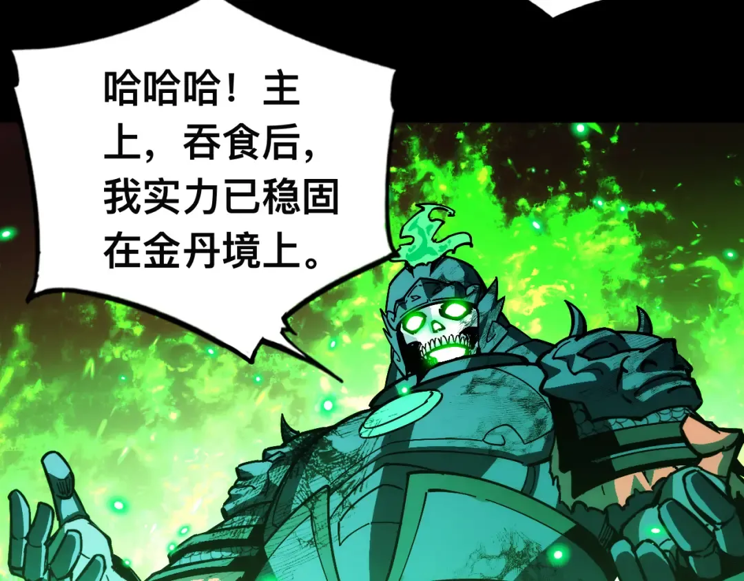 015话：异骨鸟人 第62页