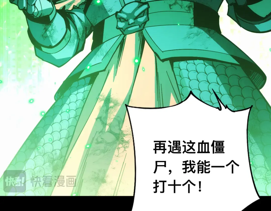 015话：异骨鸟人 第63页