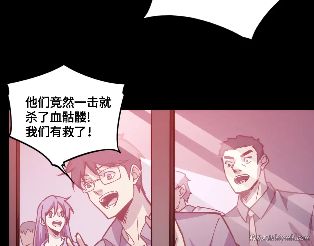 015话：异骨鸟人 第64页
