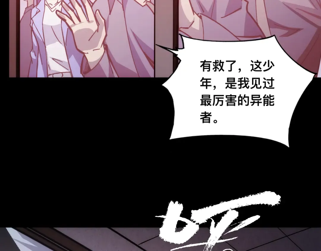 015话：异骨鸟人 第65页