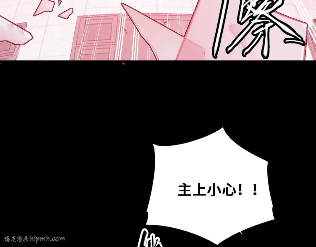 015话：异骨鸟人 第72页