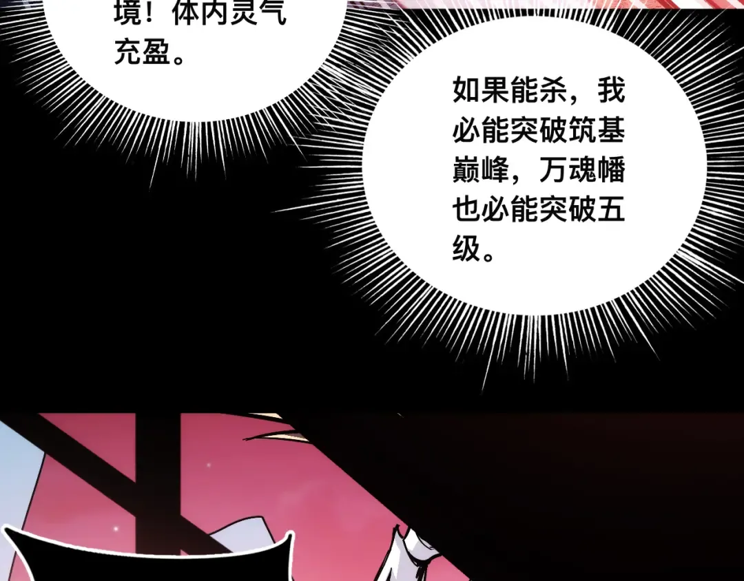 015话：异骨鸟人 第74页