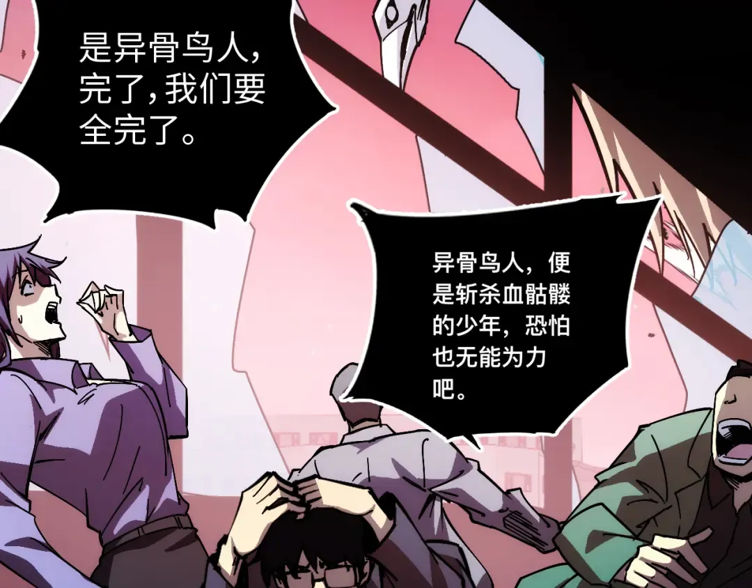 015话：异骨鸟人 第75页