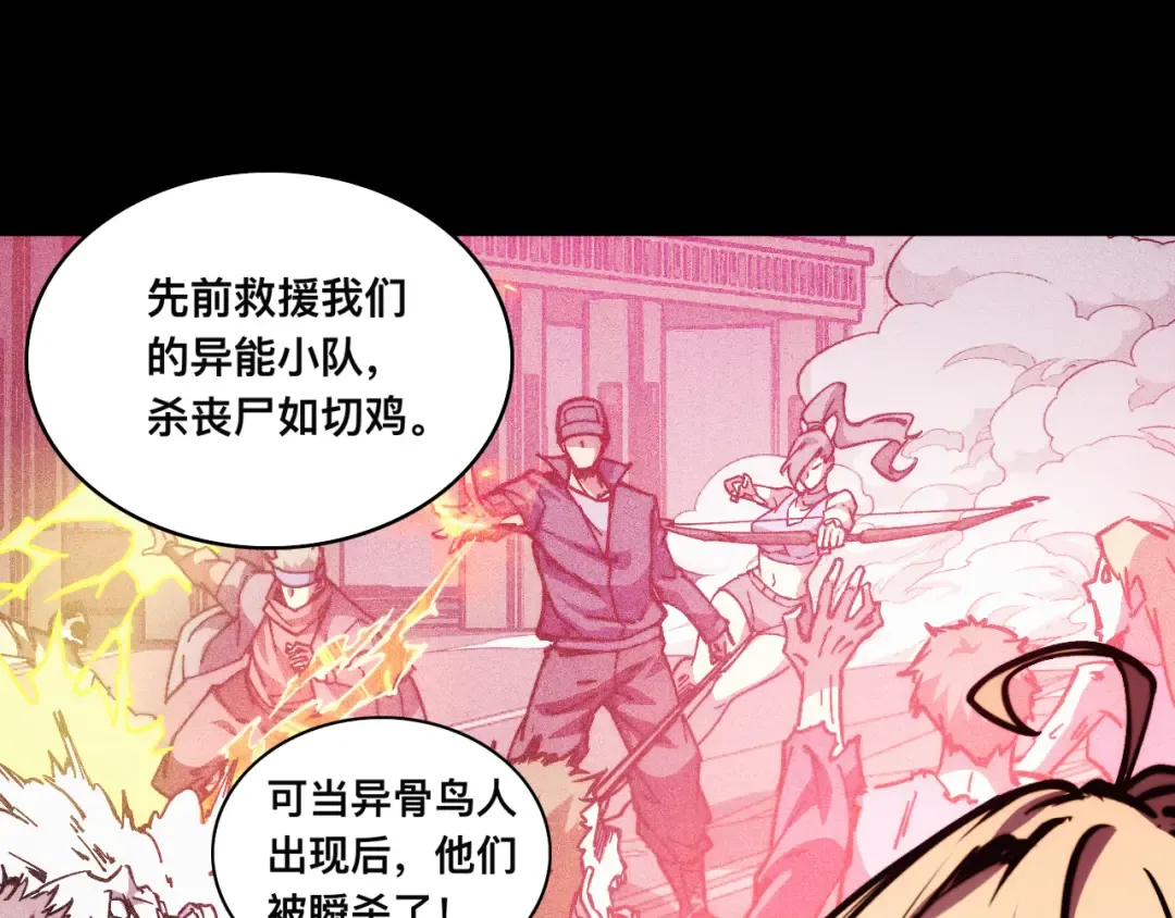 015话：异骨鸟人 第77页