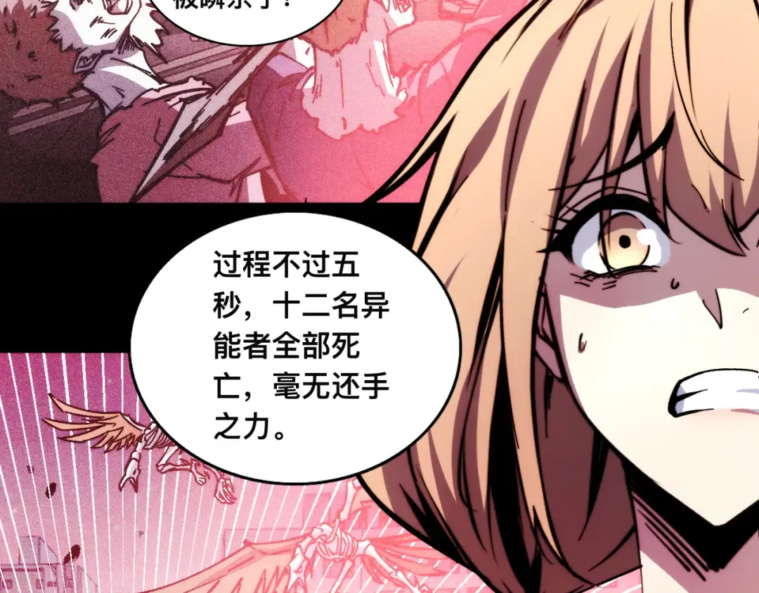 015话：异骨鸟人 第78页