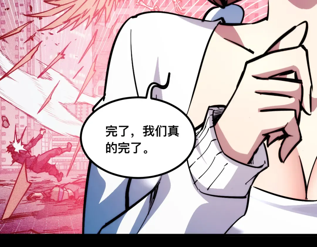 015话：异骨鸟人 第79页