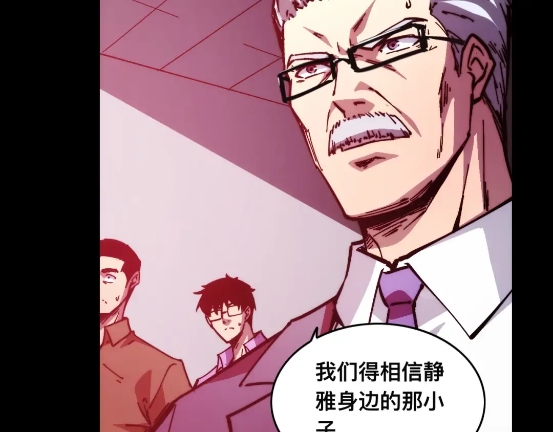 015话：异骨鸟人 第81页