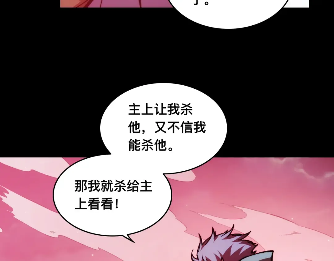 015话：异骨鸟人 第82页