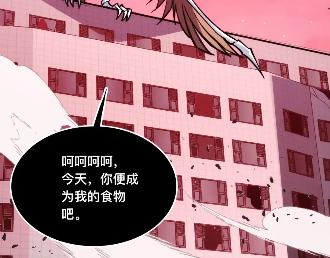 015话：异骨鸟人 第85页