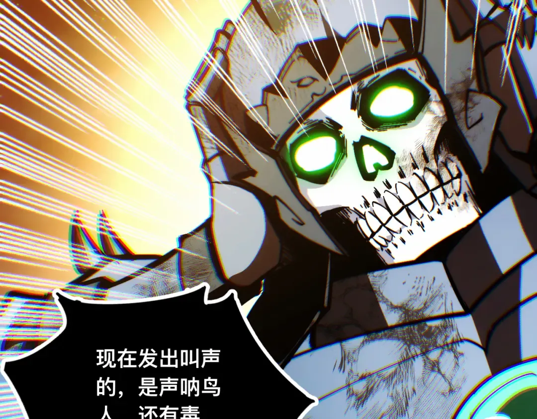 015话：异骨鸟人 第95页