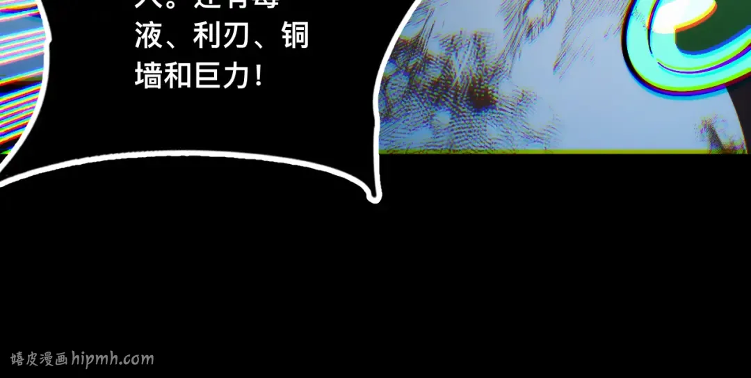 015话：异骨鸟人 第96页