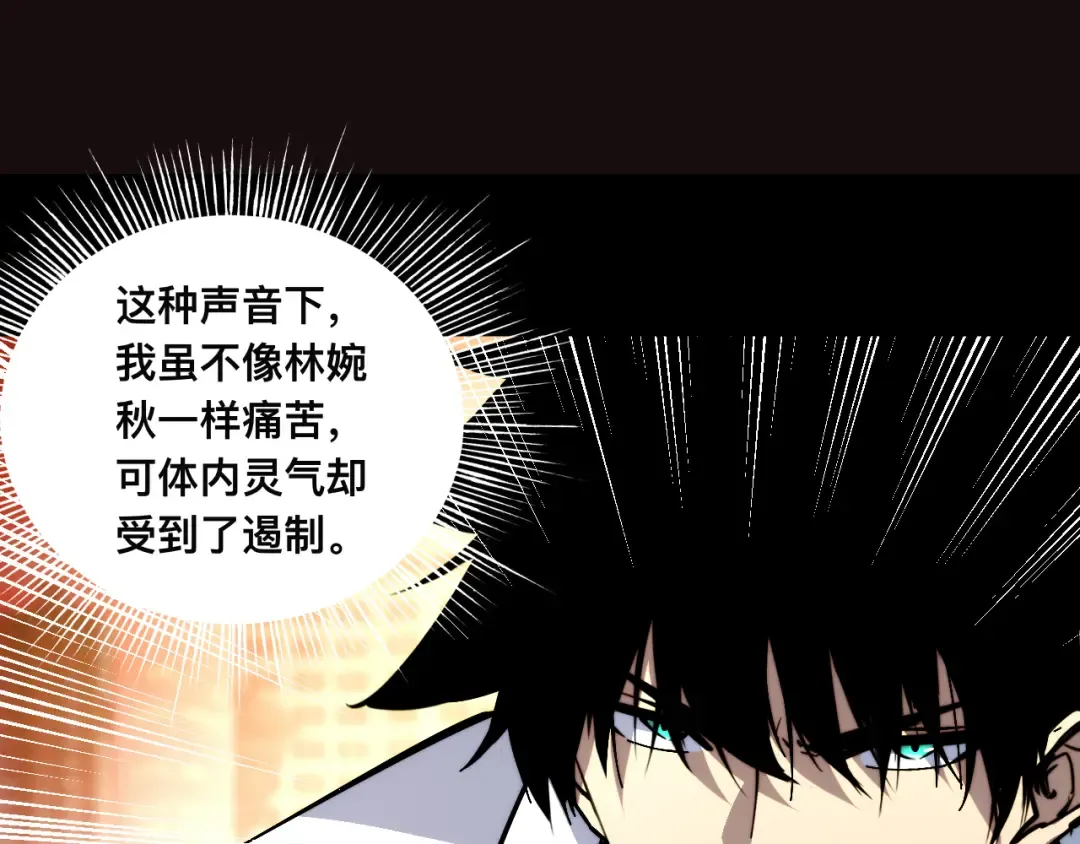 015话：异骨鸟人 第97页