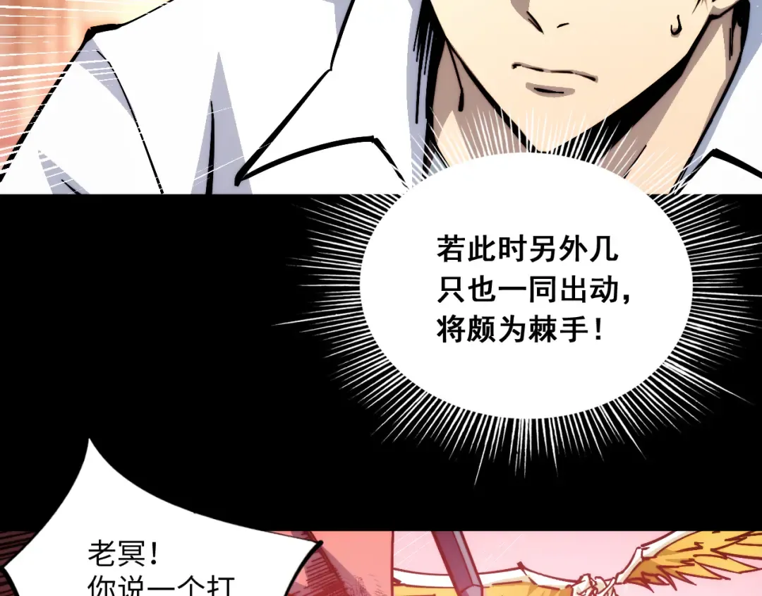 015话：异骨鸟人 第98页