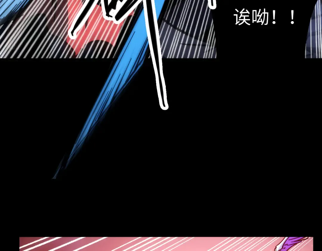 015话：异骨鸟人 第105页