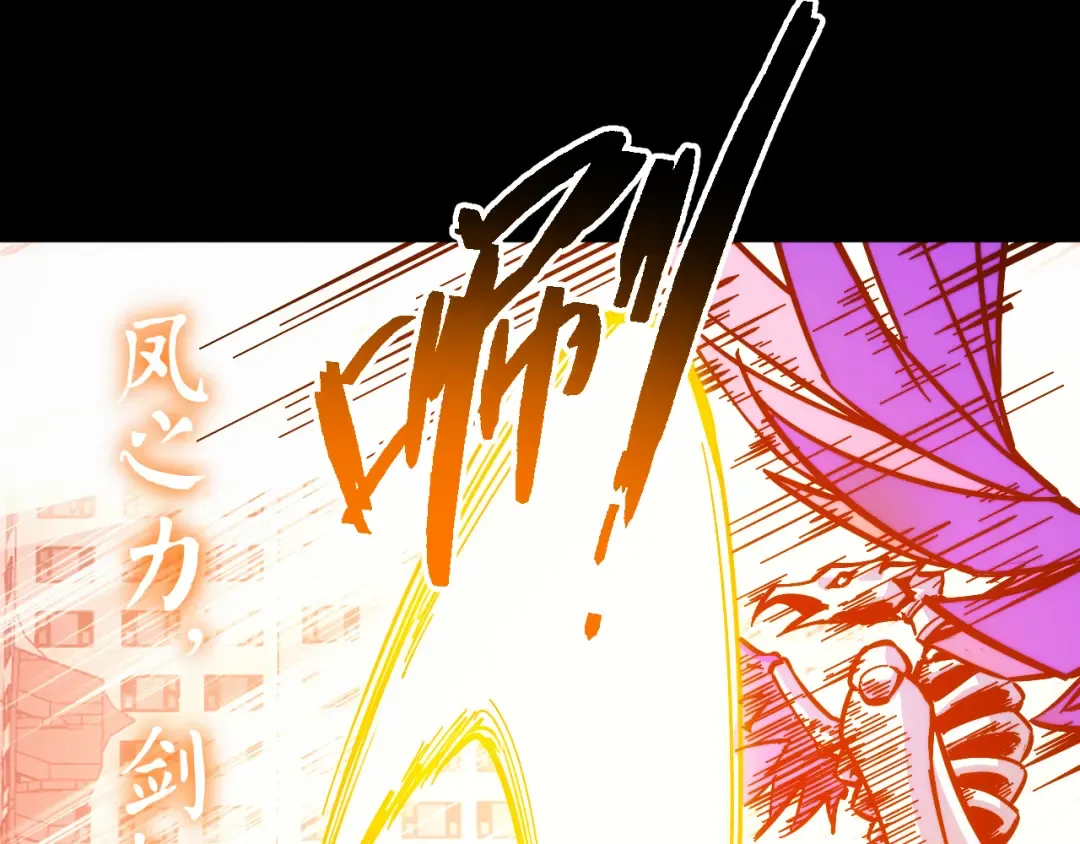 015话：异骨鸟人 第109页