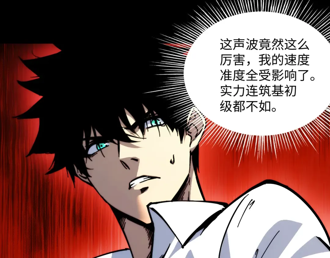 015话：异骨鸟人 第115页