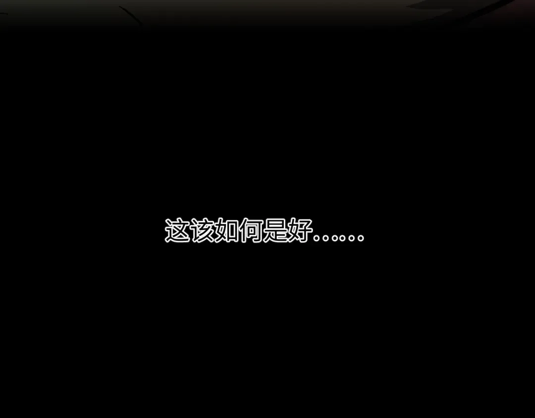 015话：异骨鸟人 第117页