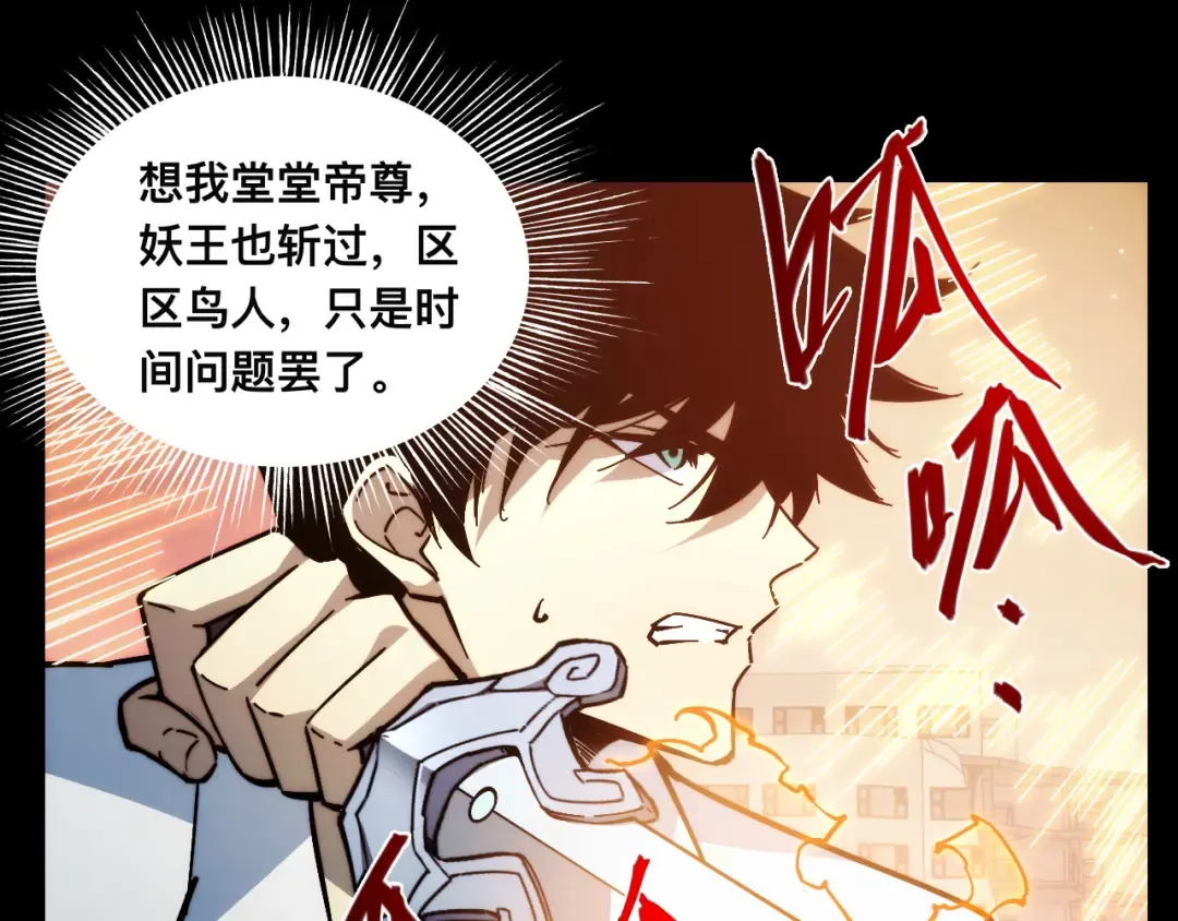016话：异能觉醒 第7页