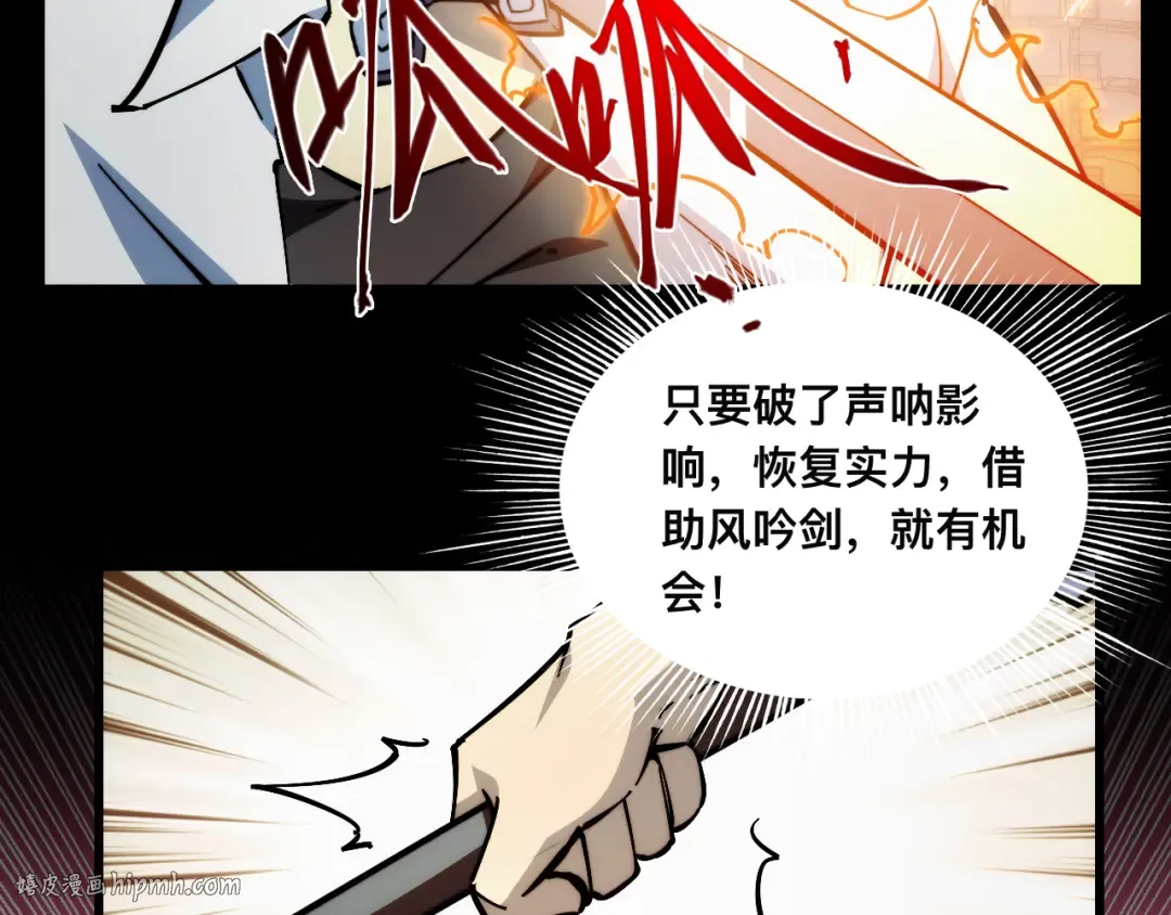 016话：异能觉醒 第8页