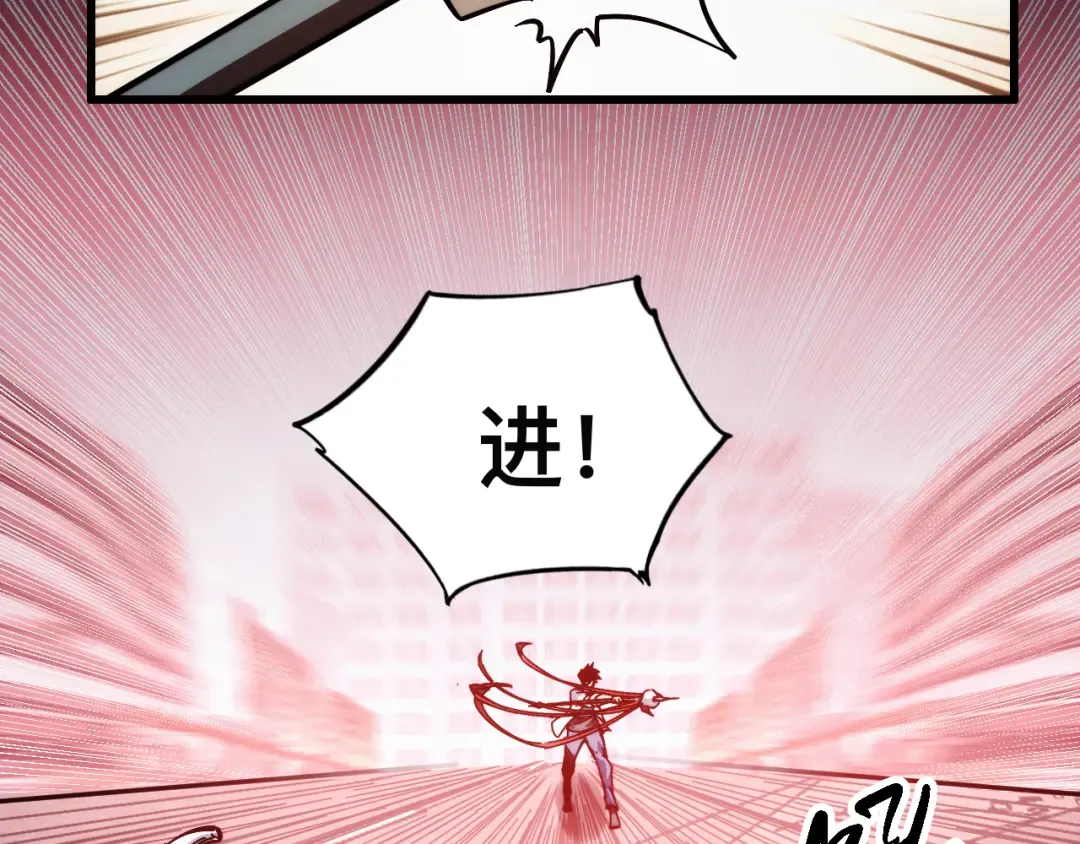 016话：异能觉醒 第9页
