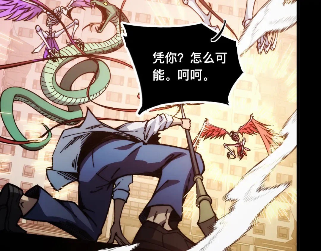 016话：异能觉醒 第17页