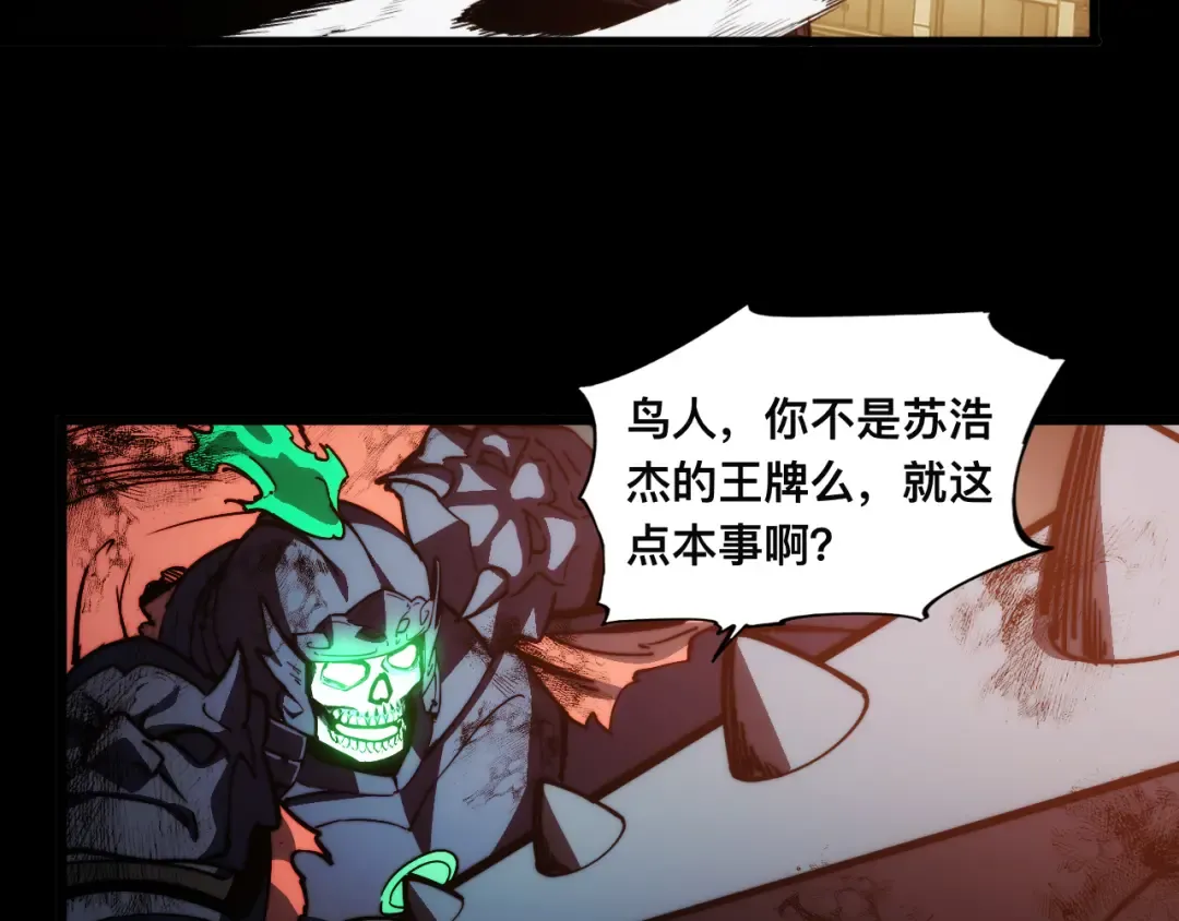 016话：异能觉醒 第18页