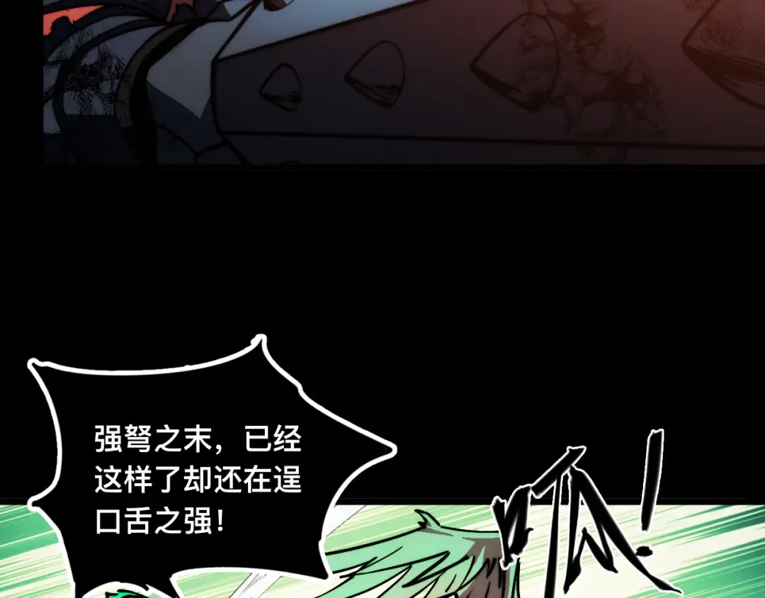 016话：异能觉醒 第19页