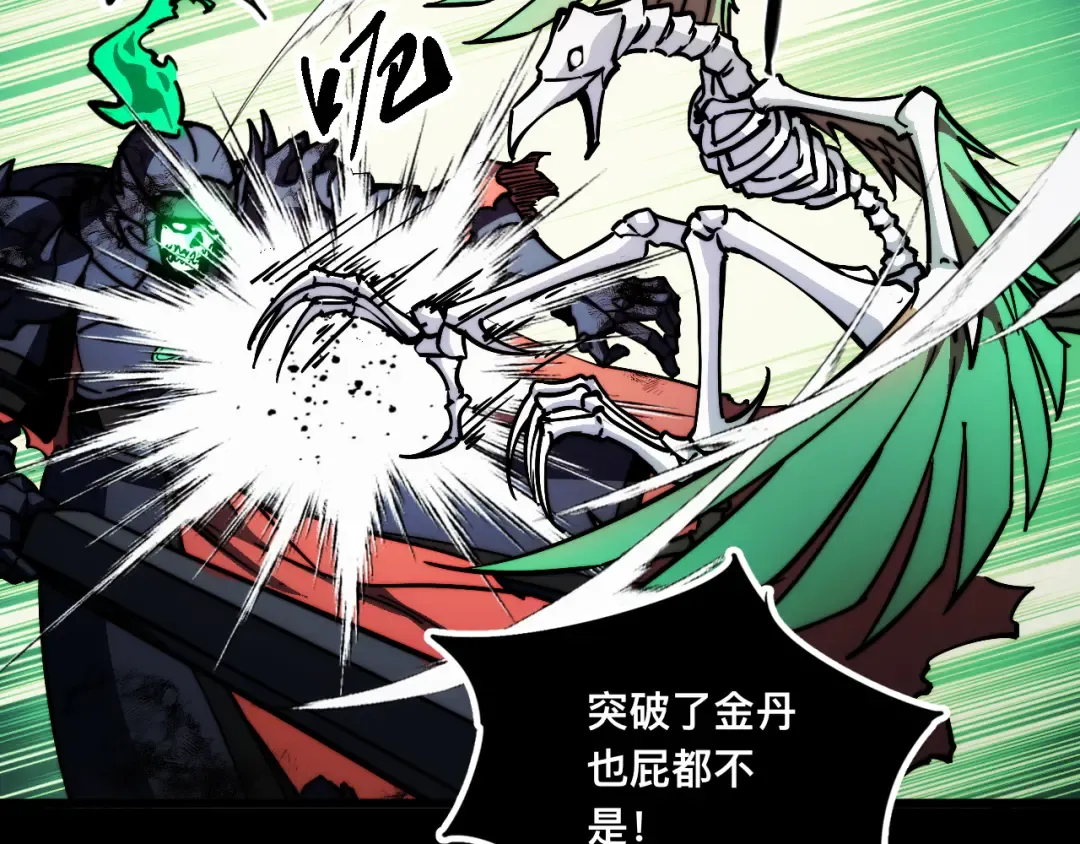 016话：异能觉醒 第20页