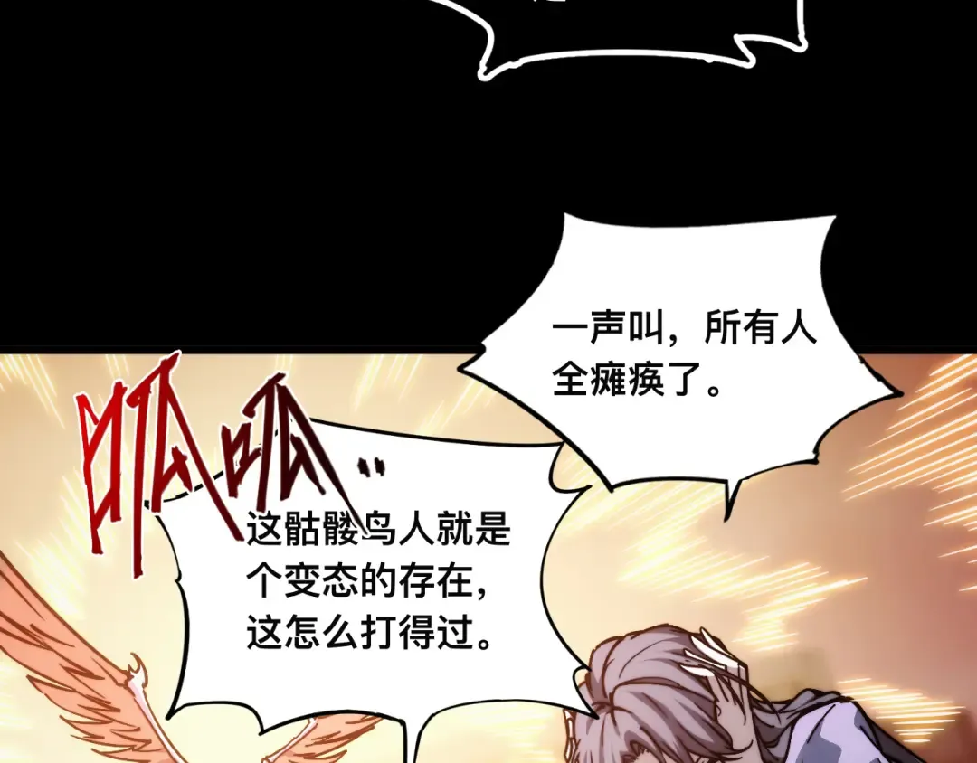 016话：异能觉醒 第21页