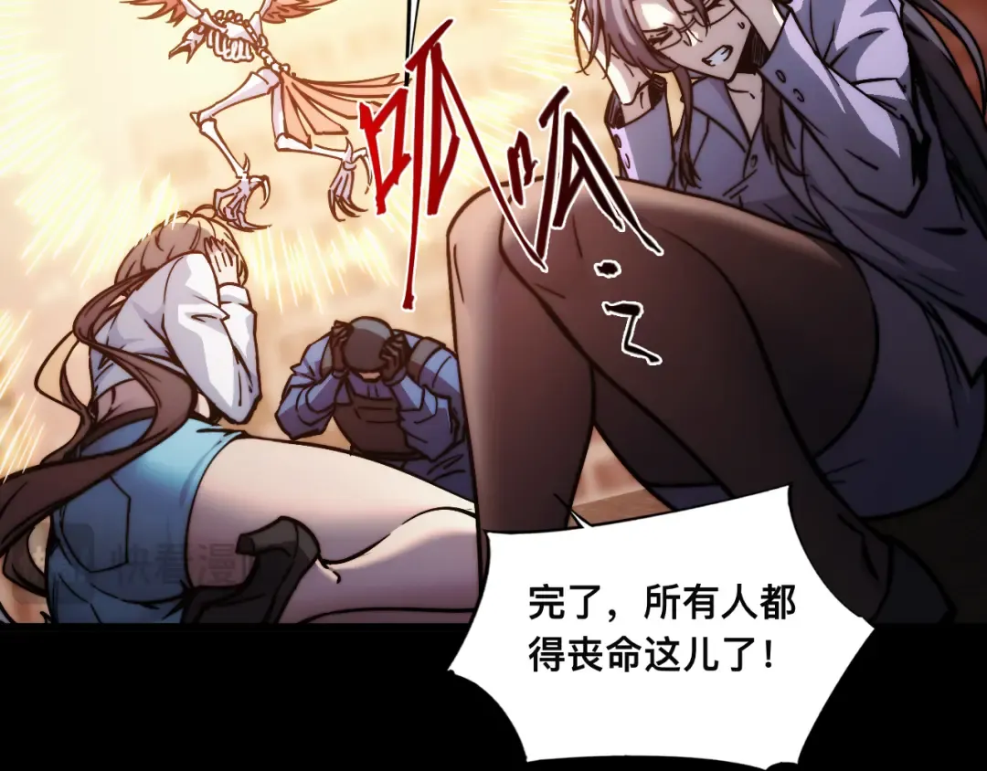 016话：异能觉醒 第22页