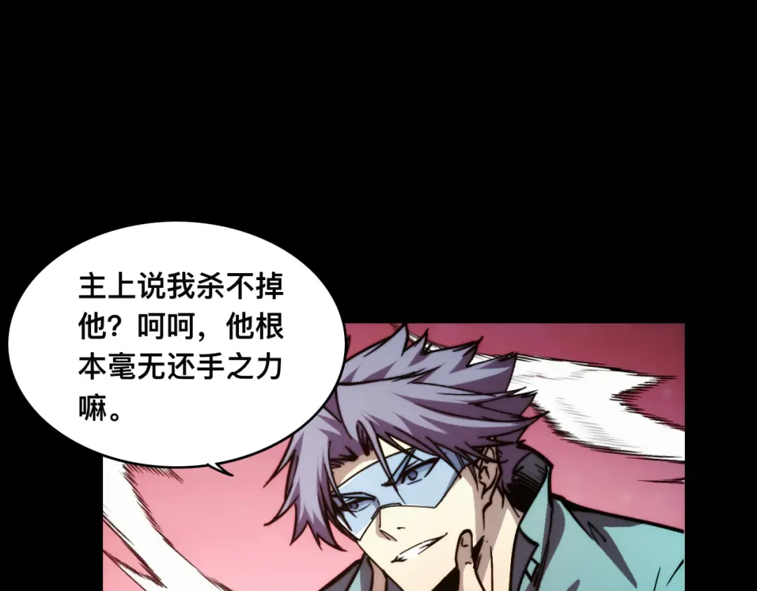 016话：异能觉醒 第23页