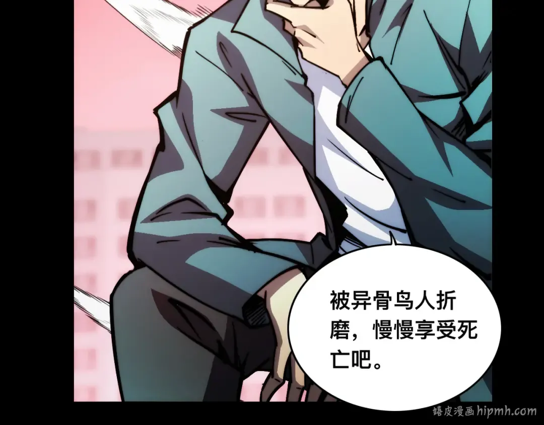 016话：异能觉醒 第24页