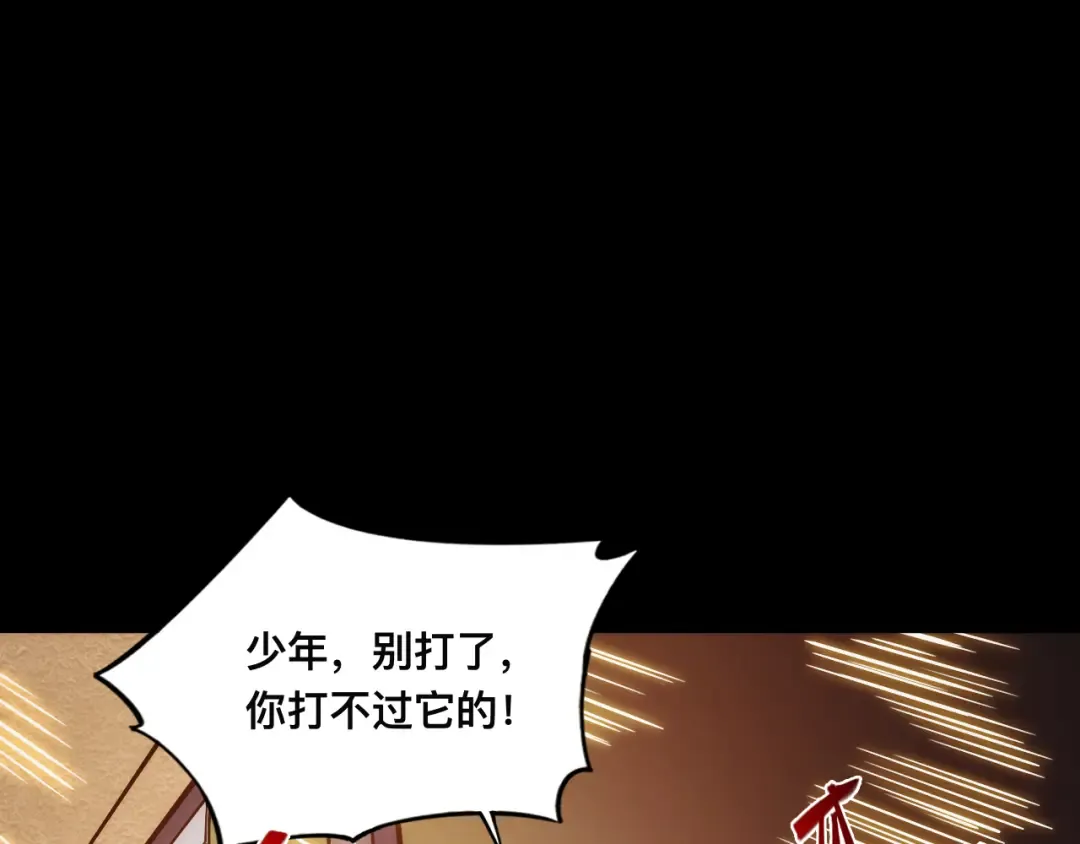 016话：异能觉醒 第25页