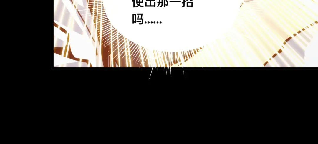 016话：异能觉醒 第29页