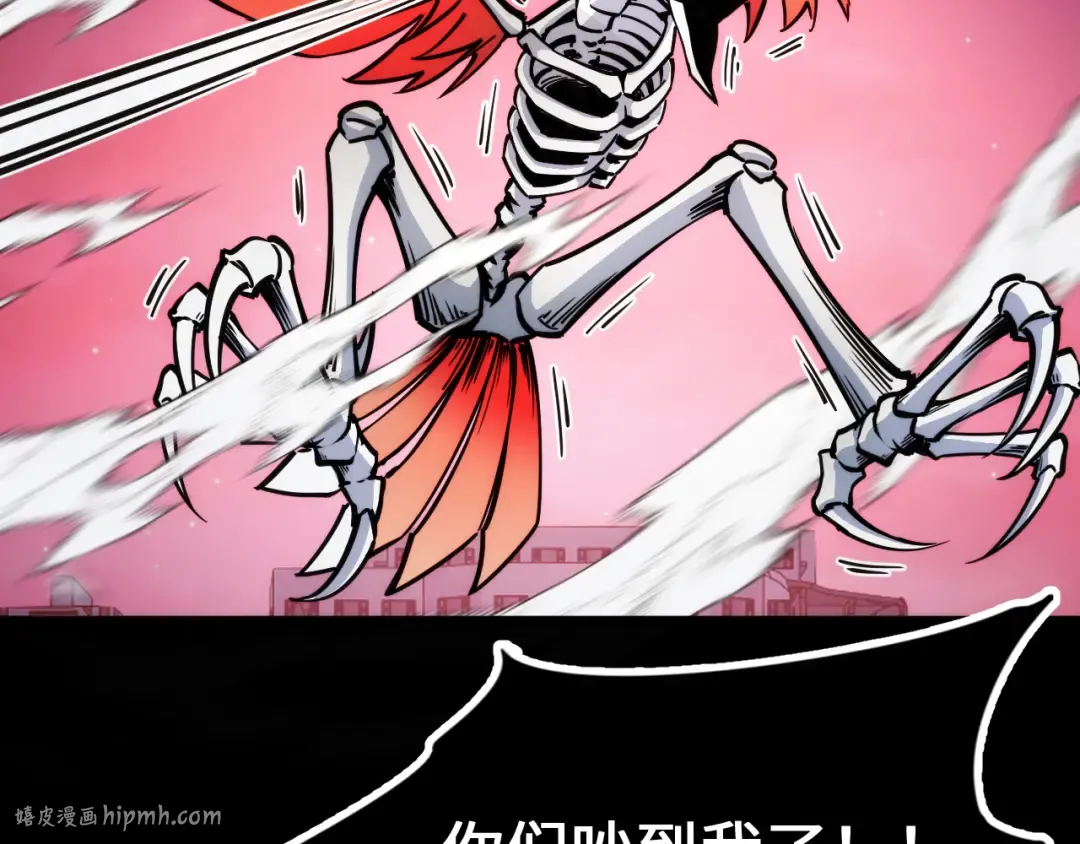 016话：异能觉醒 第32页