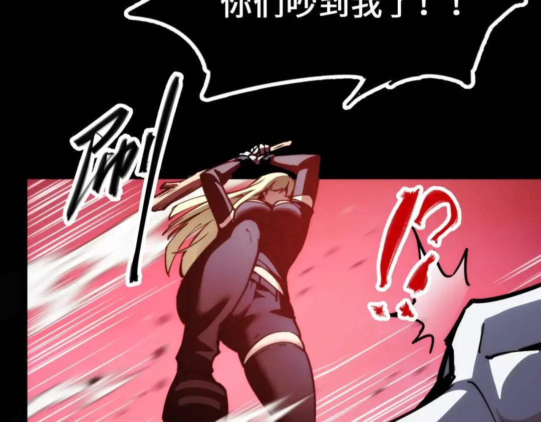 016话：异能觉醒 第33页