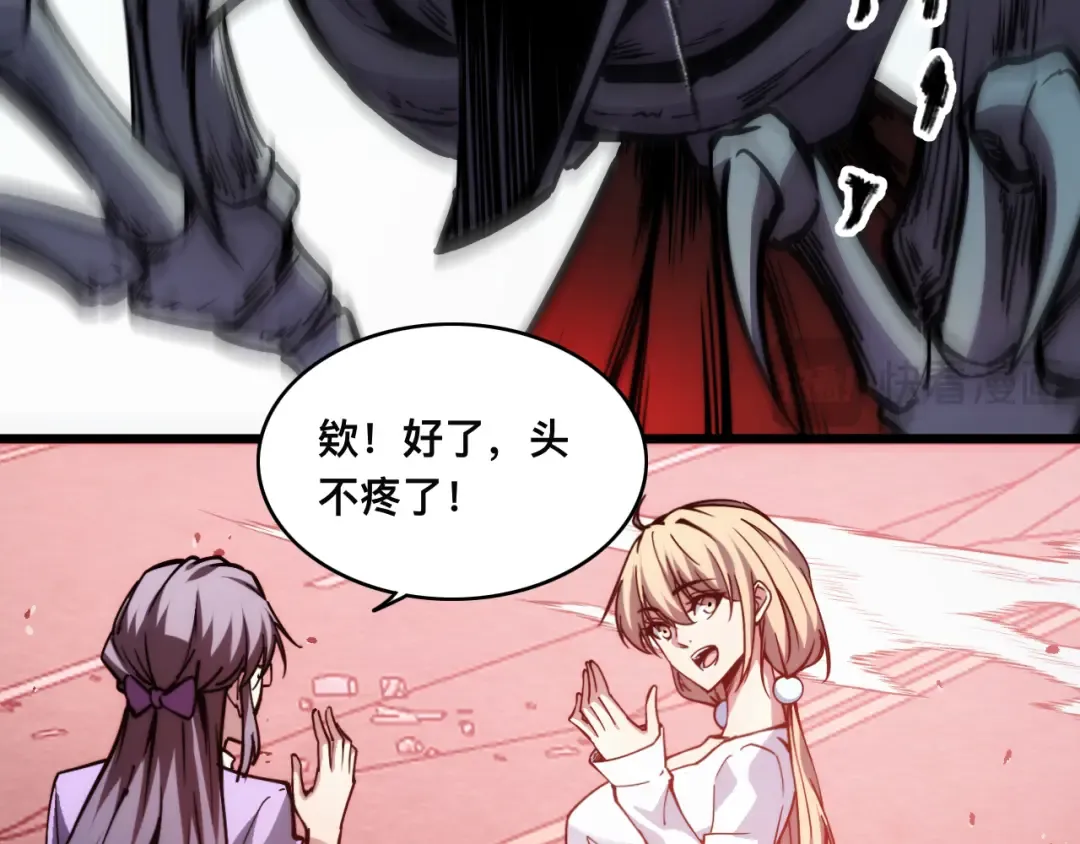 016话：异能觉醒 第37页