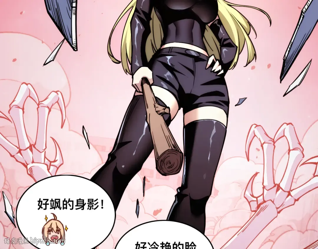 016话：异能觉醒 第40页