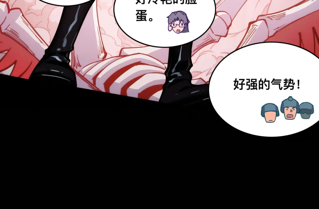 016话：异能觉醒 第41页
