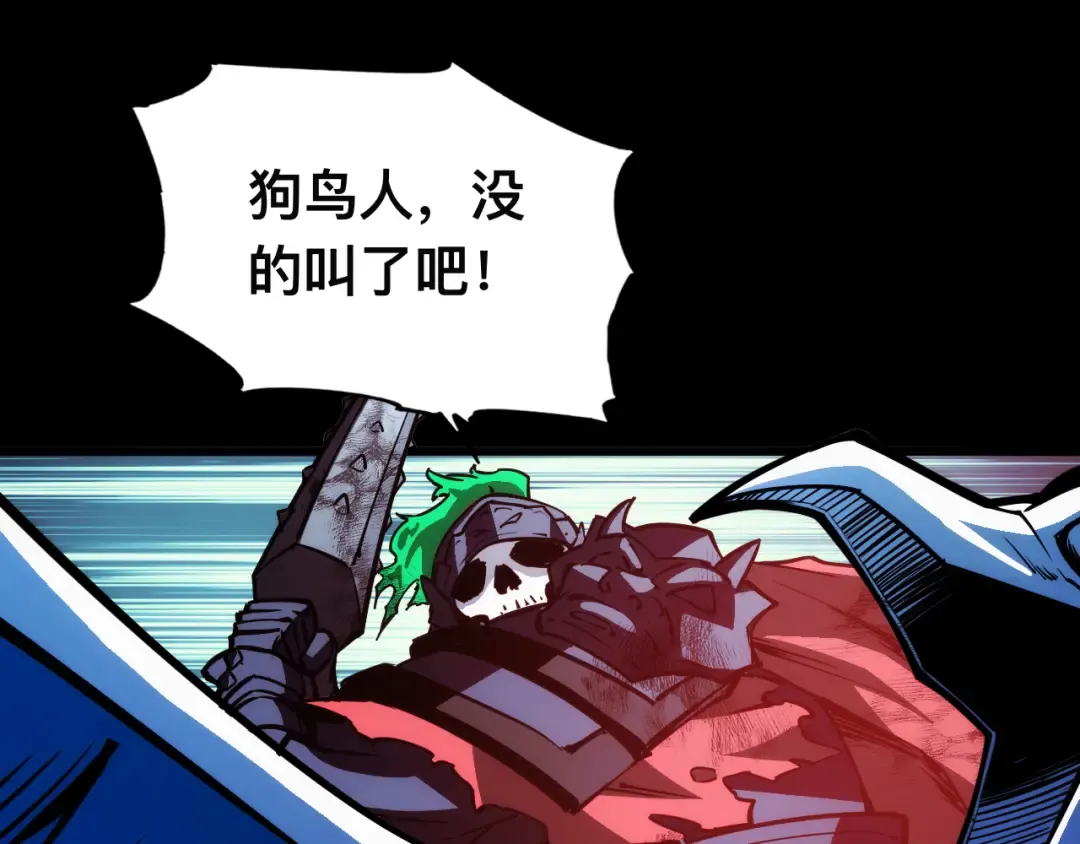 016话：异能觉醒 第44页