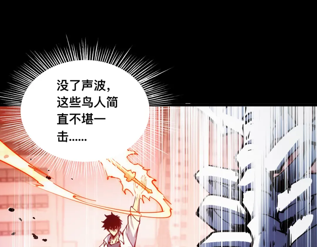 016话：异能觉醒 第50页