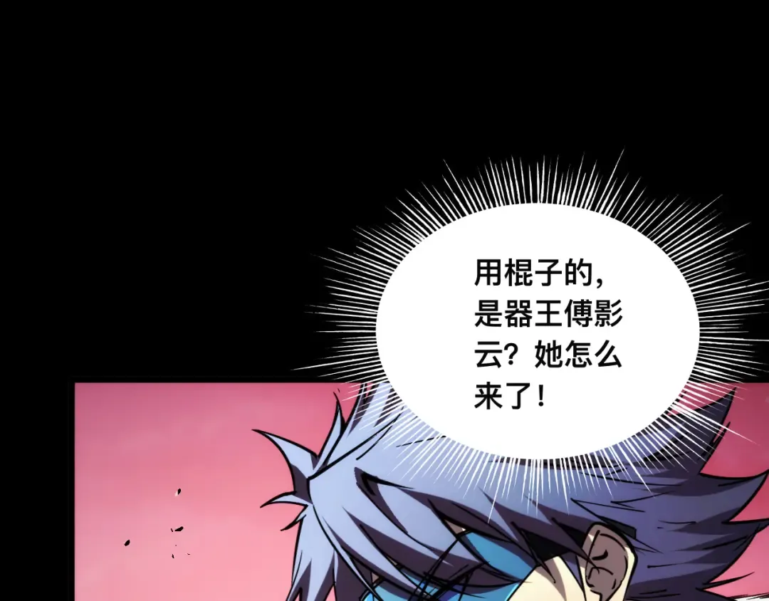 016话：异能觉醒 第52页