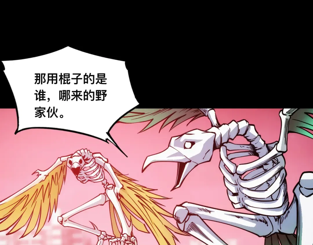 016话：异能觉醒 第54页