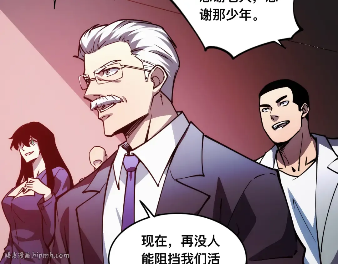 016话：异能觉醒 第56页