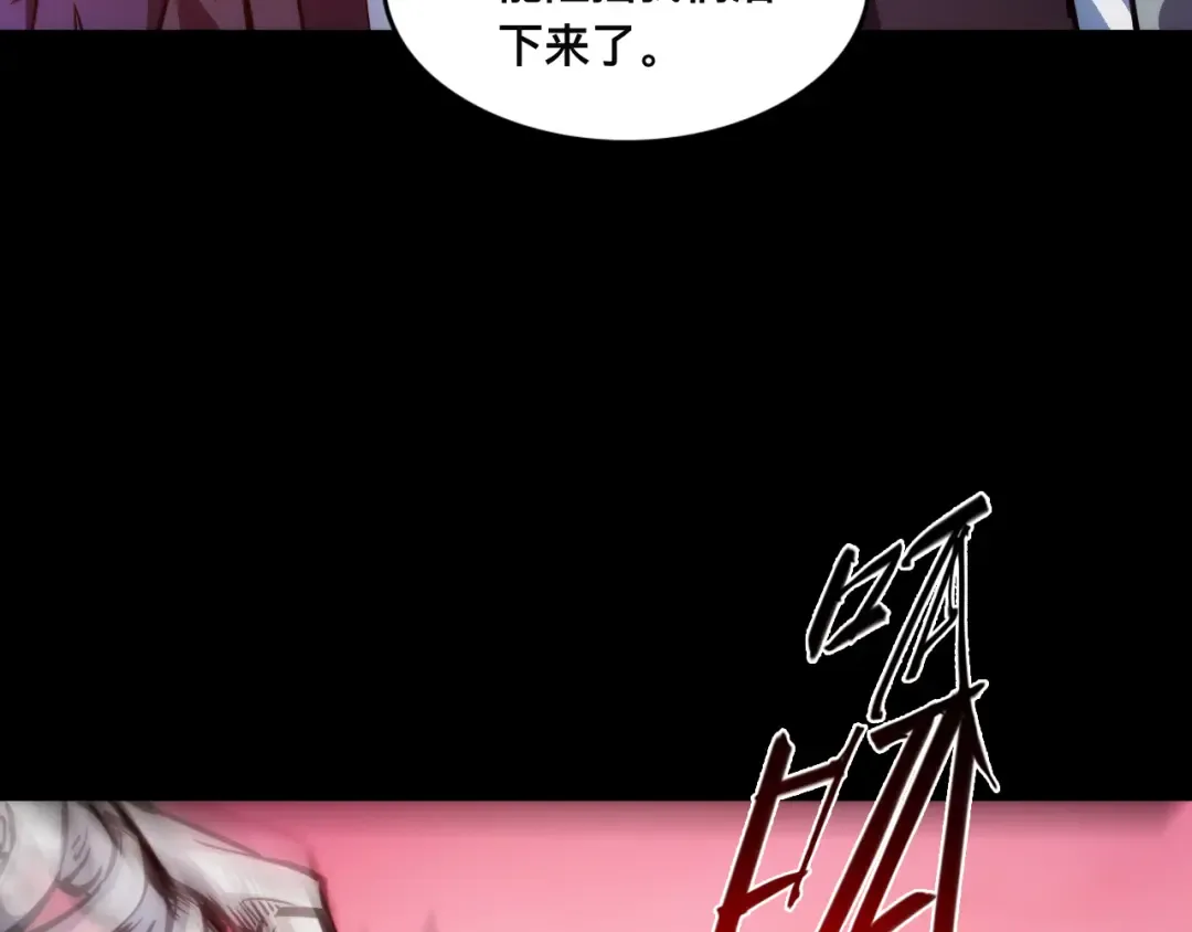 016话：异能觉醒 第57页