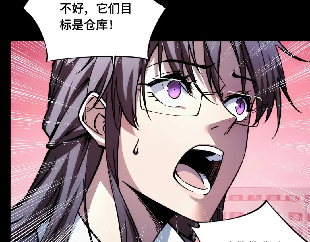 016话：异能觉醒 第60页