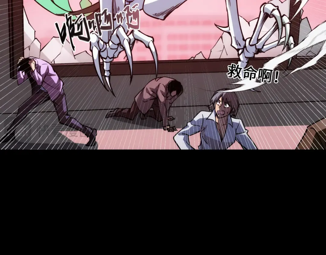 016话：异能觉醒 第68页