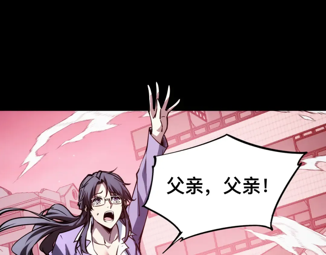 016话：异能觉醒 第75页